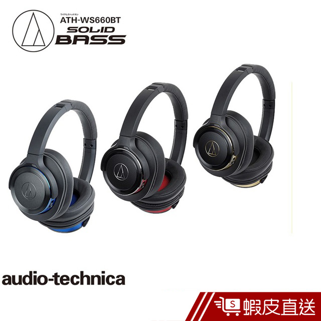 鐵三角 ATH-WS660BT 無線耳機 藍牙耳機 重低音 頭戴式 無線耳罩式 無線藍牙耳機 折疊  現貨 蝦皮直送