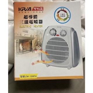 超導體三溫電暖器/暖氣機