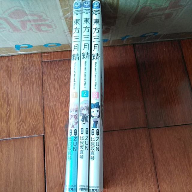 東方三月精oriental Sacred Place 全3集附cd 蝦皮購物