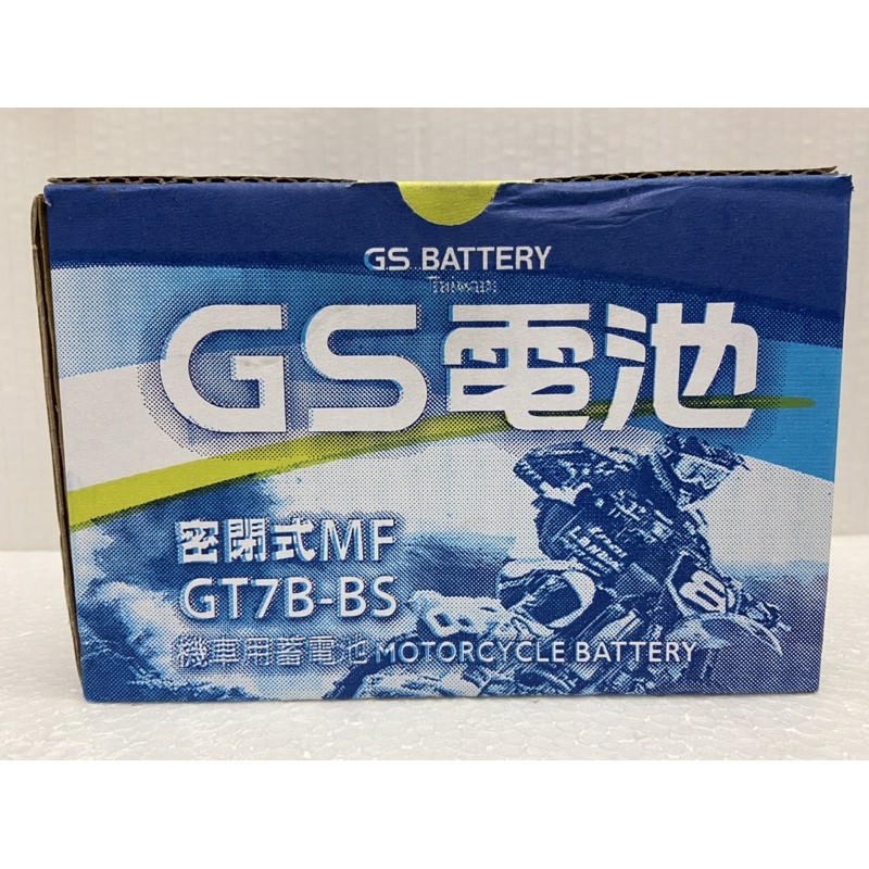 【SP車材】7號GS機車電池 GT7B-BS  🔥最新到貨全新品🔥