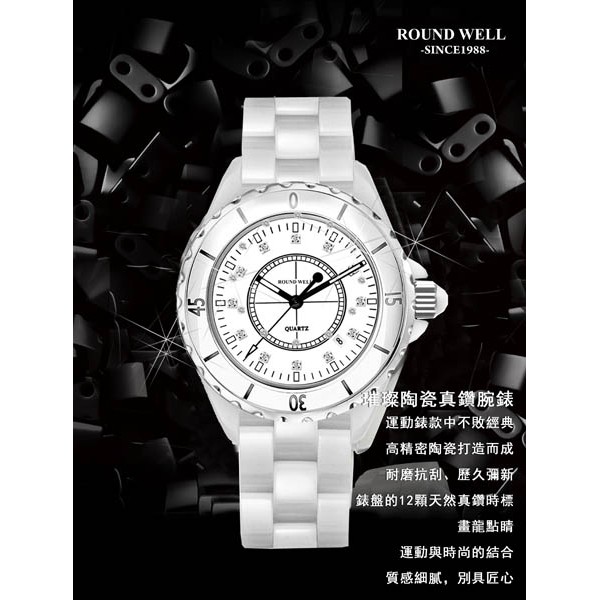 【ROUND WELL浪威錶】璀璨真鑽陶瓷腕錶-白(浪威手錶館~機械男錶機械女錶石英錶男女對錶收藏錶紀念錶 )