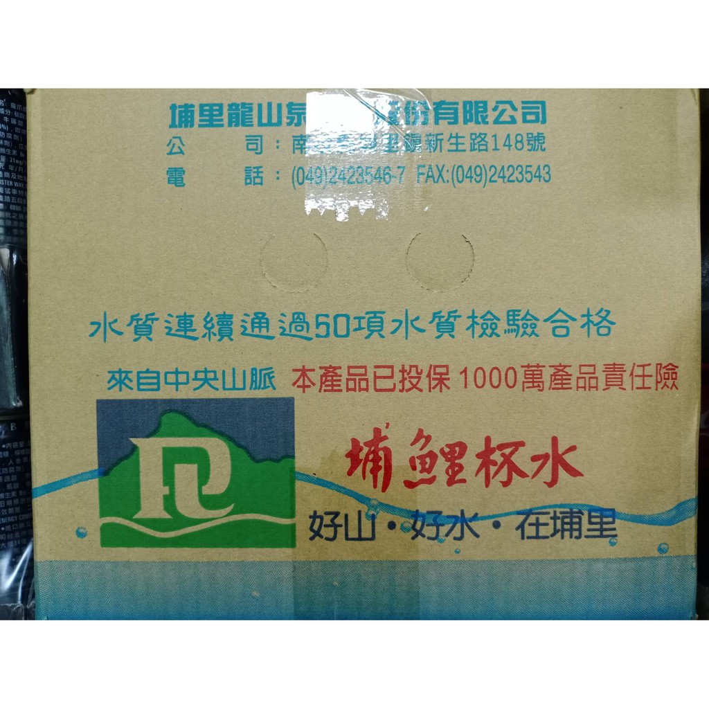 益昌杯水  埔里杯水  金蜜峰杯水一箱/48杯 ~下單前清參考賣場貼文牆或考商品描述&lt;有相關配送範圍及免運數量&gt;