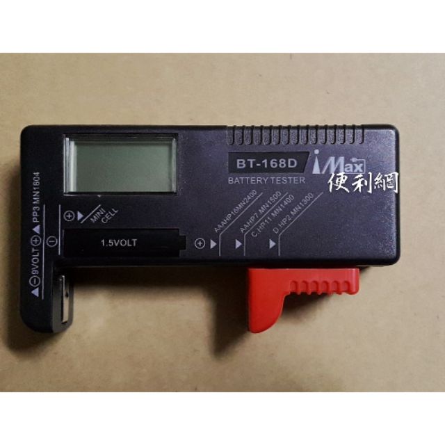 液晶型電子測電器(BT-168D) 電池測試器 檢測鈕扣電池 液晶顯示電量 所有1.5V與9V電池-【便利網】