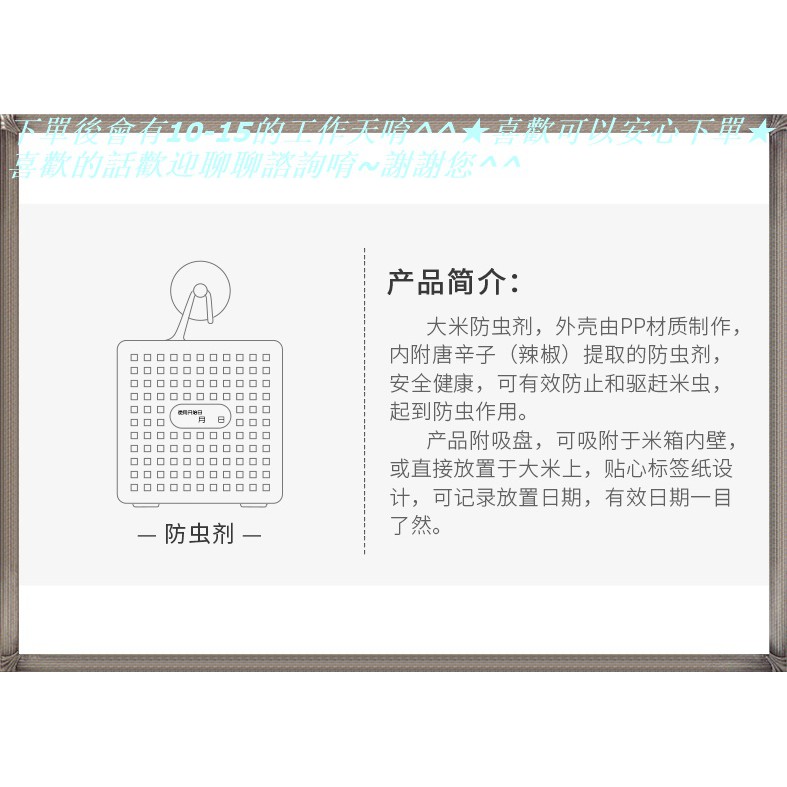 Sanada 大米劑米箱驅蟲劑雜糧米缸防蟲貼吸盤防蛀劑 蝦皮購物