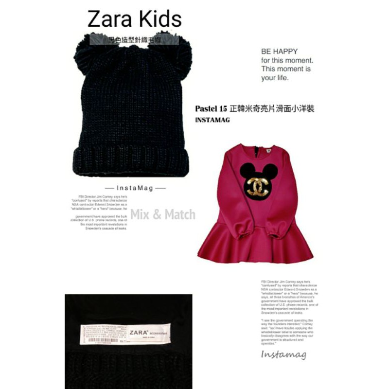 Zara Kids 黑色針織造型毛帽