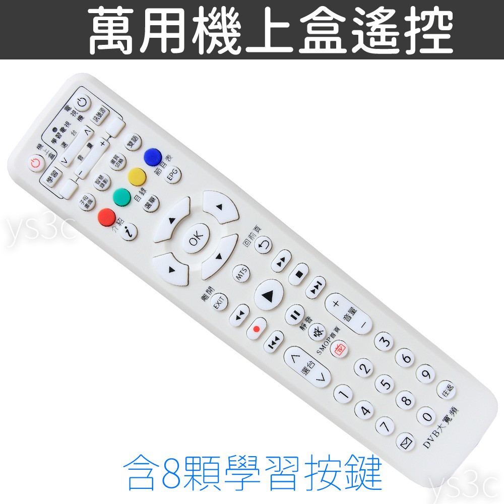 機上盒遙控器 優惠推薦 21年8月 蝦皮購物台灣