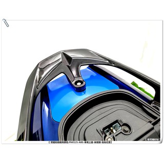 【 老司機彩貼 】SYM FNX 火鳳凰 125 車尾上蓋 車尾蓋 自體修復 熱修膜 透明膜 犀牛皮 貼紙 防刮 車殼