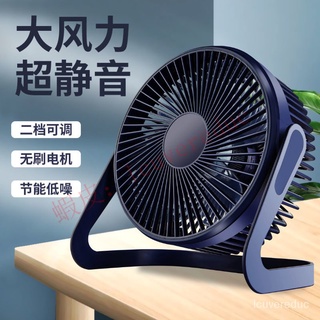 【lcuvereduc】USB小風扇桌麵風扇靜音迷你臺式小電風扇小風扇電風桌麵迷你風扇可充電持久靜音