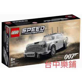 [台中可自取]⭕現貨 小盒損⭕樂高 LEGO 76911 電影 007 奧斯頓馬丁 DB5 龐德 SPEED 極速 賽車