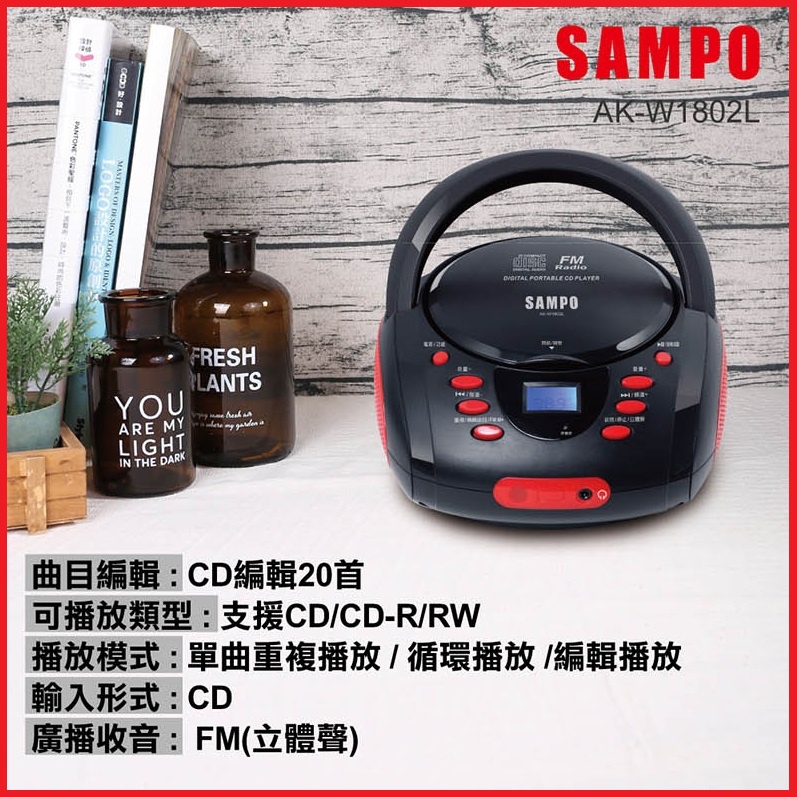 手提音響 聲寶 手提式CD音響 FM 收音機 手提CD音響  雙聲道 立體聲喇叭	蝦皮 台灣 現貨 SAMPO 保固一年