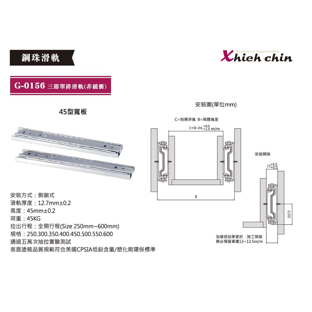 《協進五金商城》三節單排滑軌(弧型可拆)吊錏(特精裝)45型【軌道, 滑軌 ,電腦抽屜軌道】-G0156