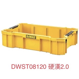 含稅 DWST08120 硬漢2.0系列 深托盤 工具箱內托盤 得偉 DEWALT