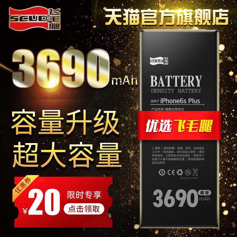 ▦▧☏【超大容量】飛毛腿蘋果7電池 iphone8P手機iphoneX電池7plus/8電板6s/6sp/xs/xr/x