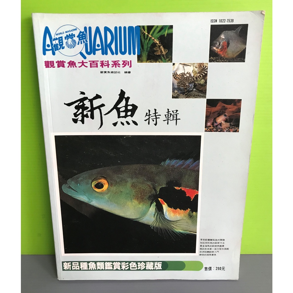 鑑賞魚 優惠推薦 22年12月 蝦皮購物台灣
