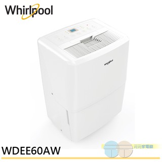 惠而浦 26.5L節能除濕機 WDEE60AW可退貨物稅1200元