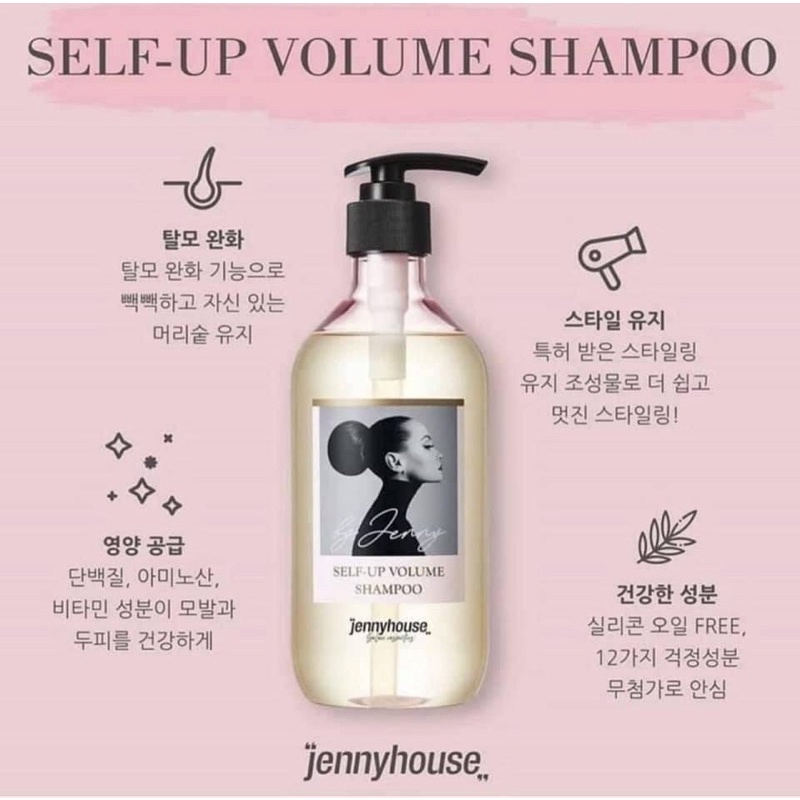 Jenny house Volume Shampoo 豐盈洗髮精