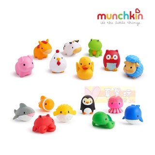 滿趣健munchkin 動物海洋/農場噴水洗澡玩具(8入) - 洗澡玩具/洗澡用品/噴水玩具