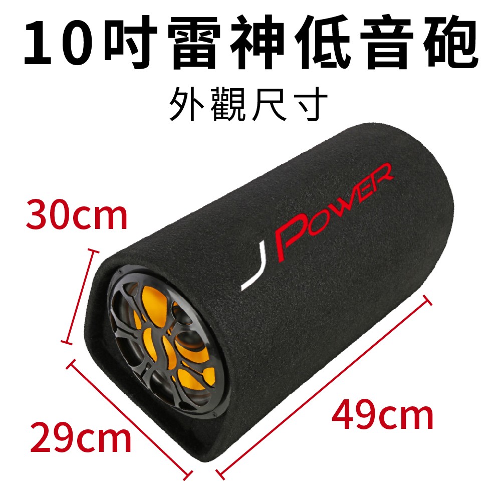 2022最新升級 宅配免運可到付 豪華版/KTV歡唱版10吋雷神重低音砲 藍芽喇叭 附家用車用線 BSMI:R31950