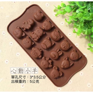 心動小羊^^.耐高溫超可愛青蛙、動物矽膠巧克力模、迷你手工皂蠟燭果凍布丁模製冰格翻糖、香磚、迷你皂模