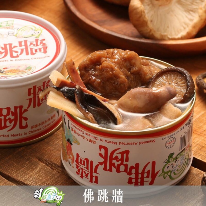佛跳牆