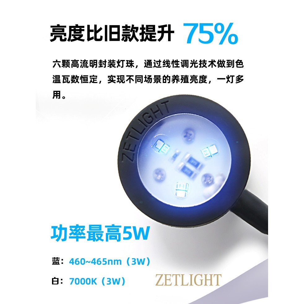 積光zetlight 10海缸燈草魚燈1010水草燈藻缸燈補光燈海水燈珊瑚燈led燈魚缸夾燈 蝦皮購物