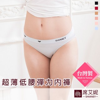 [現貨]【席艾妮】臺灣製超彈力輕薄低腰內褲 no.6821 女內褲三角褲 少女簡約透氣舒適輕薄柔軟 流行內褲