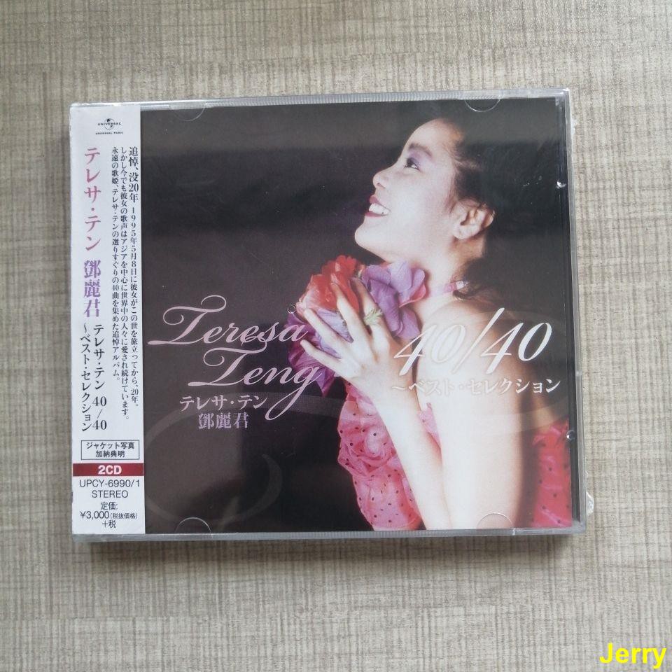Jerry鄧麗君經典日語歌曲40首2cd 現貨 蝦皮購物