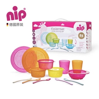 ❕全新現貨秒出❕nip🇩🇪德國知名牙仙子 嬰幼兒繽紛餐具13件組-粉橘 (紙盒版)兒童餐具組 寶寶副食品餐具組 餐碗玩具