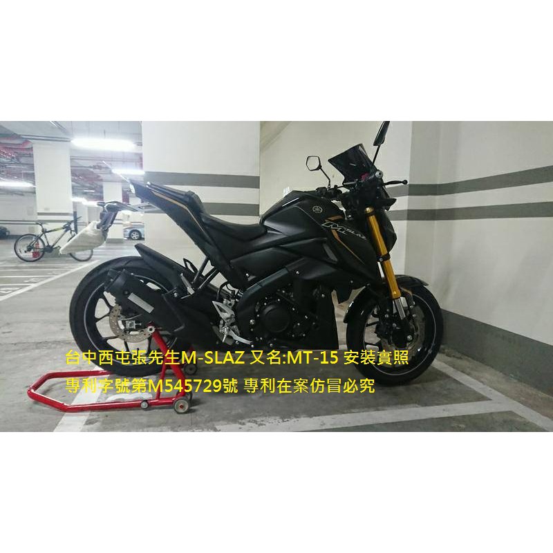重機駐車架 起車架 優惠最多 庫存最齊 台灣製作 現貨免等 免運費 貨到付款 好方便mt 15 M Slaz實照 蝦皮購物