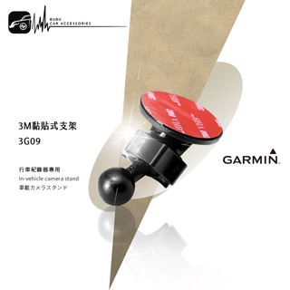 3G09【3M黏貼式支架 】適用 GARMIN 行車記錄器 專用 GDR33 GDR35 GDR43 GDR45