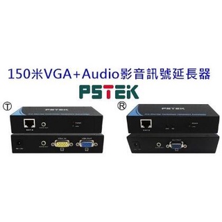 PSTEK VA-15 1對1 150M影音訊號延長器 VGA影音訊號延長器 /150米/可分別調整影像增益度及EQ