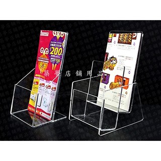築夢店舖用品【小目錄盒】目錄架.傳單架.海報架.DM架.壓克力架.壓克力架.產品說明架.書架.摺頁置放架#BY