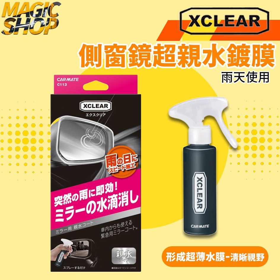 玻璃親水鍍膜的價格推薦 22年8月 比價比個夠biggo