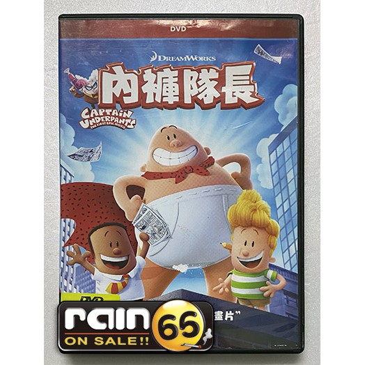 ⊕Rain65⊕正版DVD【內褲隊長】-夢工廠動畫*渦輪方程式導演作品