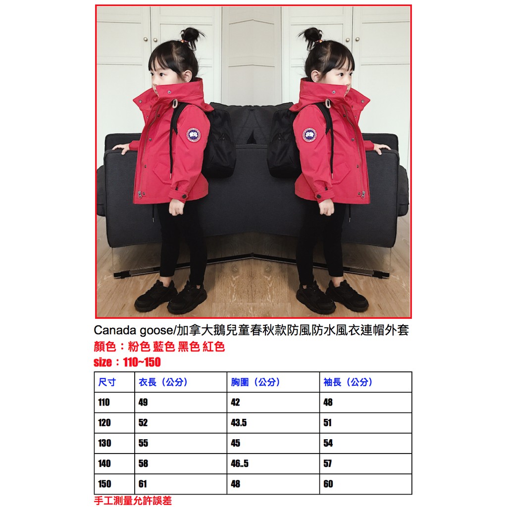 代購Canada goose/加拿大鵝兒童春秋款防風防水風衣連帽外套