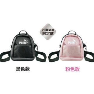 【修明店舖】Puma 小背包 7-11限定款 黑色 粉色