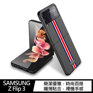 GKK SAMSUNG Z Flip 3 膚感保護殼 Flip保護殼 Flip保護套 三星保護殼