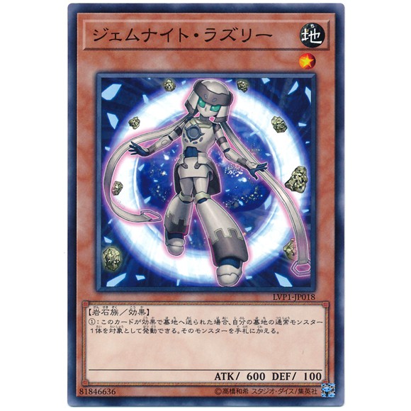 『開闢工作室』 遊戲王 LVP1-JP018 寶石騎士青金 普卡