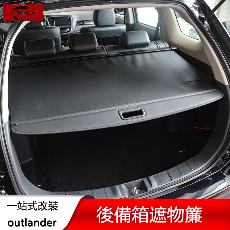13-22年三菱Mitsubishi outlander後備箱遮物簾 後尾箱隔物板 改裝配件