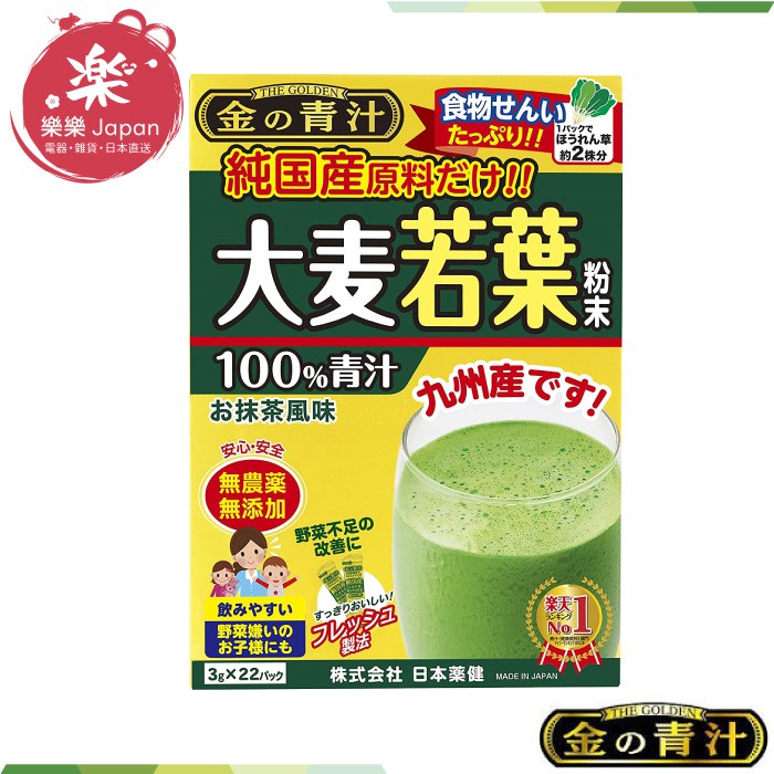 山本漢方大麥若葉ptt 山本漢方 Ejthgg