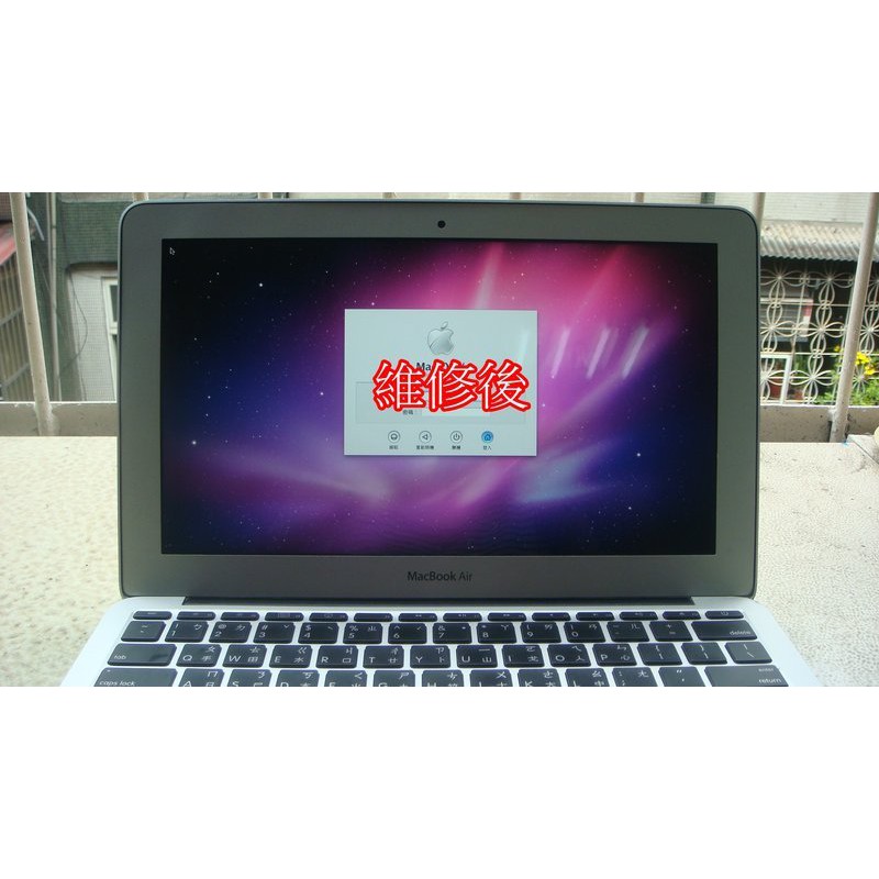 全新APPLE MacBook Air 13吋 2017 2018 A1466 螢幕亮線閃爍 LED面板維修 液晶破裂