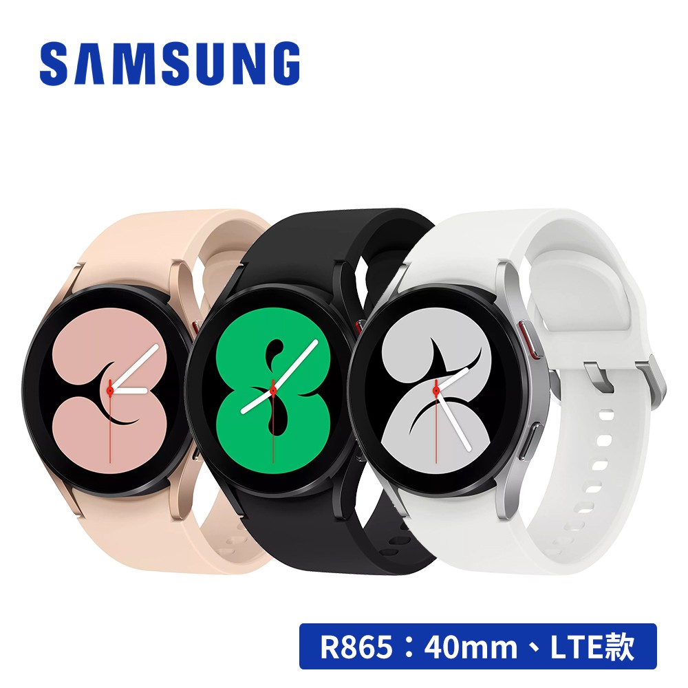 SAMSUNG Galaxy Watch4 R865 40mm LTE 1.2吋通話智慧手錶【贈原廠錶帶】