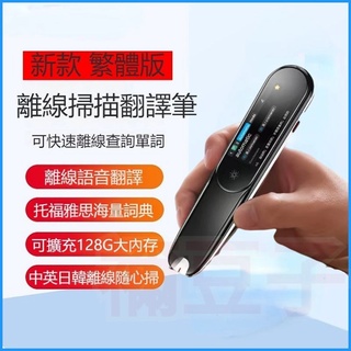互譯翻譯器 優惠推薦 22年8月 蝦皮購物台灣