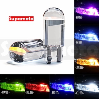 -Supamoto- T10 COB 360 玻璃 水晶 通用 改裝 LED 小燈 牌照 方向燈 車牌 雙面