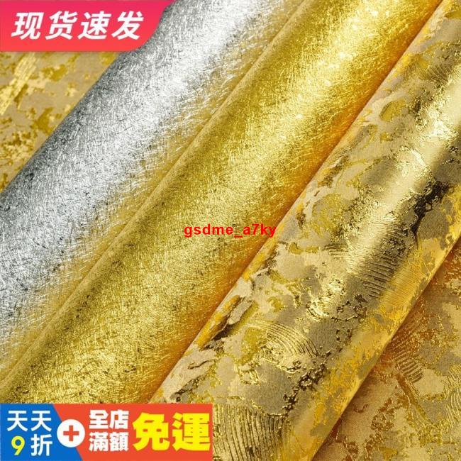 金箔墻紙金色金黃色銀色ktv酒店臥室客廳工程拉絲天花板吊頂壁紙天悅百貨 蝦皮購物