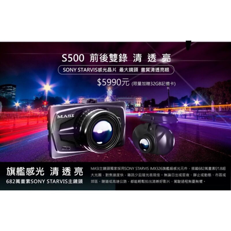 Masi 行車記錄器s500 蝦皮購物