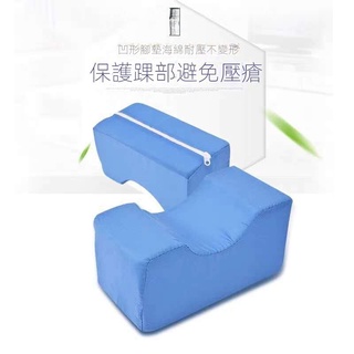 護理墊 抬腿枕 抬腳墊 防壓瘡褥瘡圈手腳圈臥床病人老人墊腳翻身墊腳踝腳後跟抬高護理墊