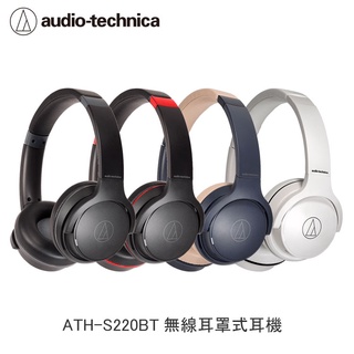【94號鋪】鐵三角 ATH-S220BT 無線 耳罩式 耳機 藍牙