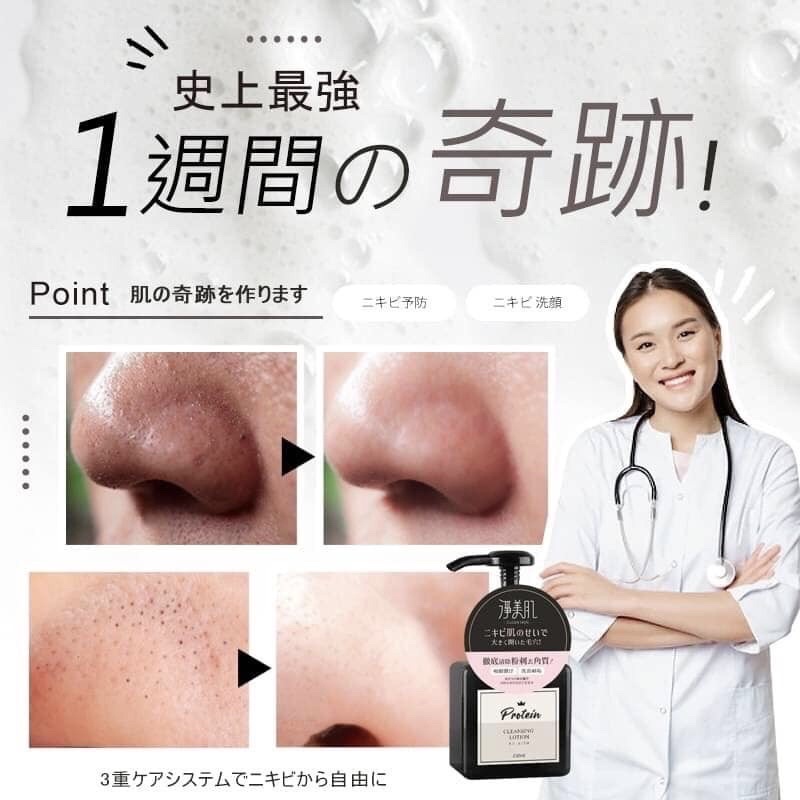 現貨淨美肌粉刺排污導出洗面乳250ml 24h出貨 蝦皮購物