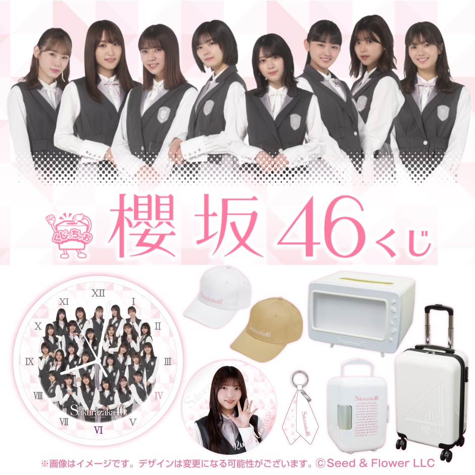 現貨 日版 一番賞 櫻坂46賞 時鐘 掛鐘 面紙盒 帽子 大徽章 吊飾 迷你小冰箱 保冷 最後賞 森田光 藤吉夏玲 里奈